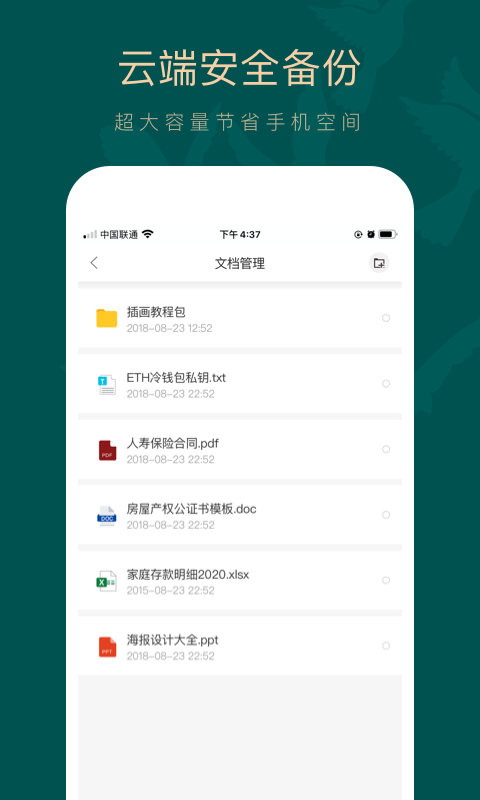 如见v3.5.4截图1