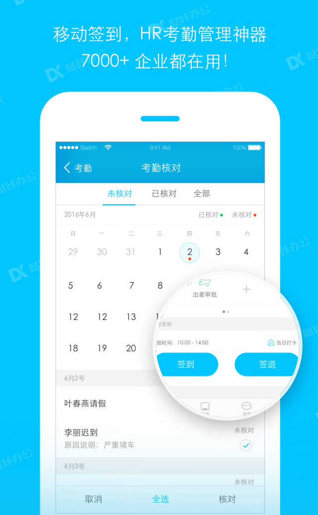 哒咔办公v2.8.49截图5