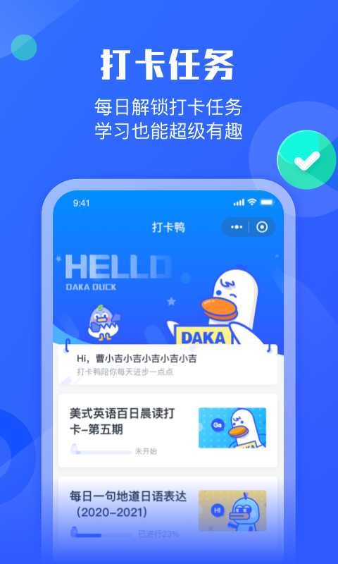 小墨督学v1.0.1截图4