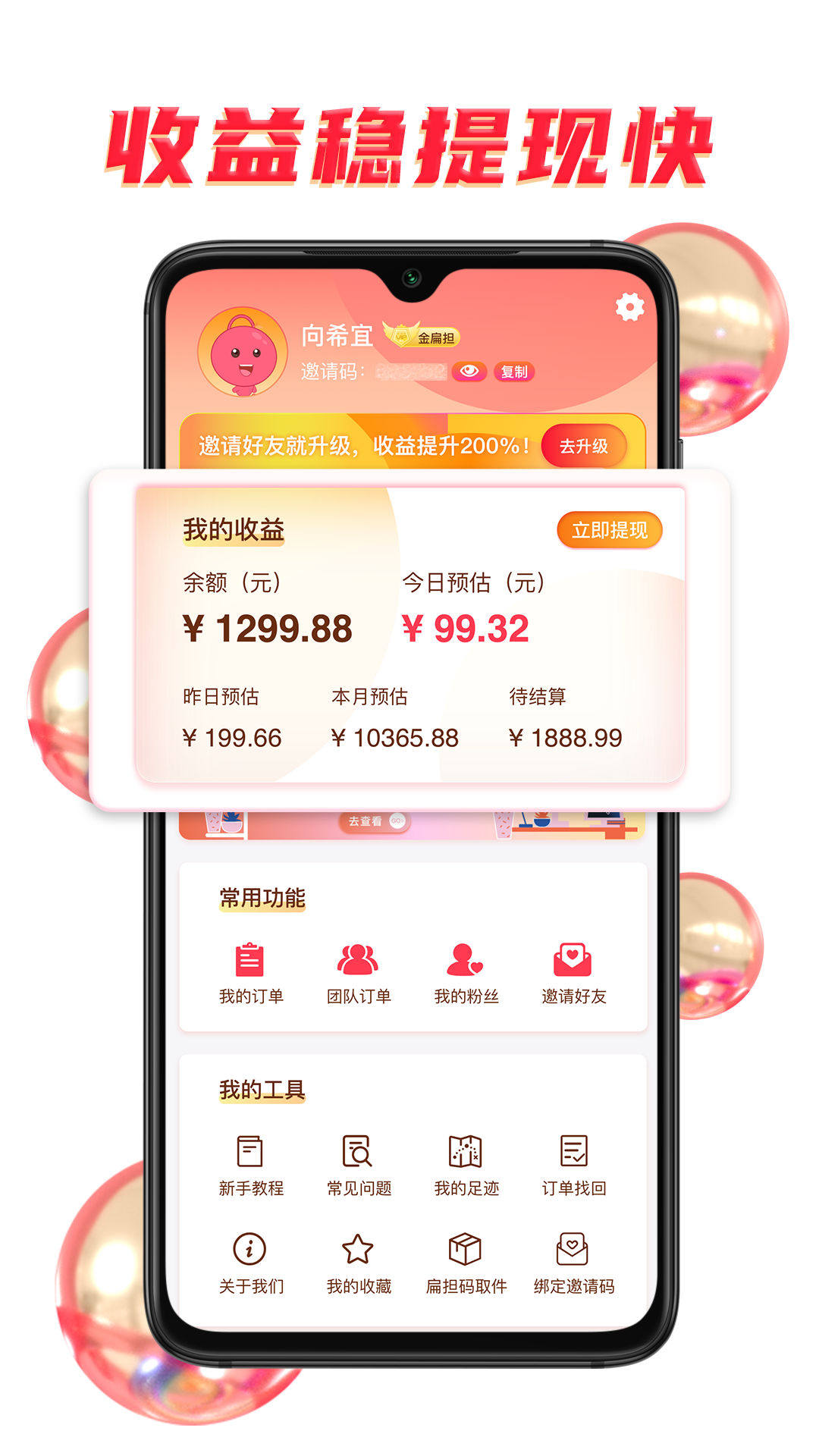 扁担惠v1.2.7截图1