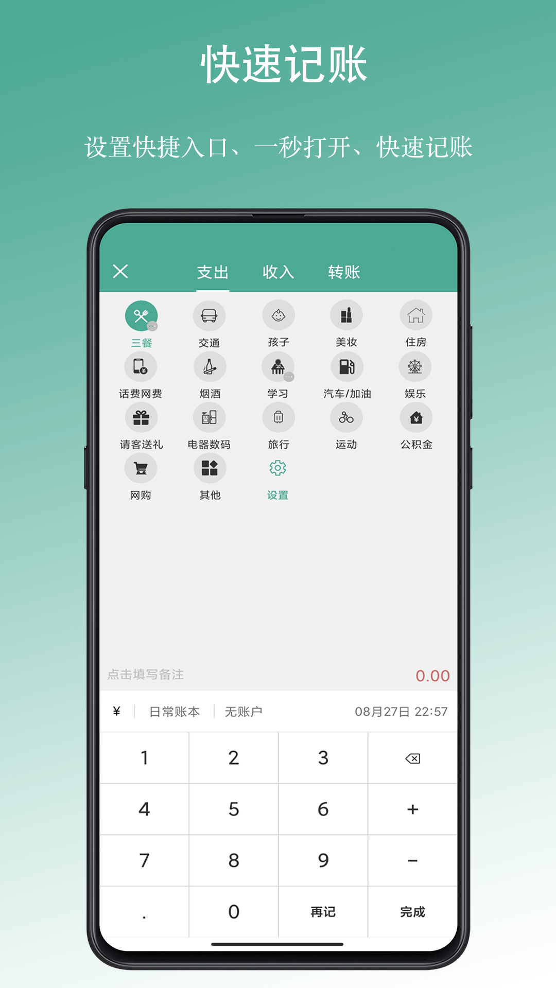 好好记账vv1.0.5-beta8截图2