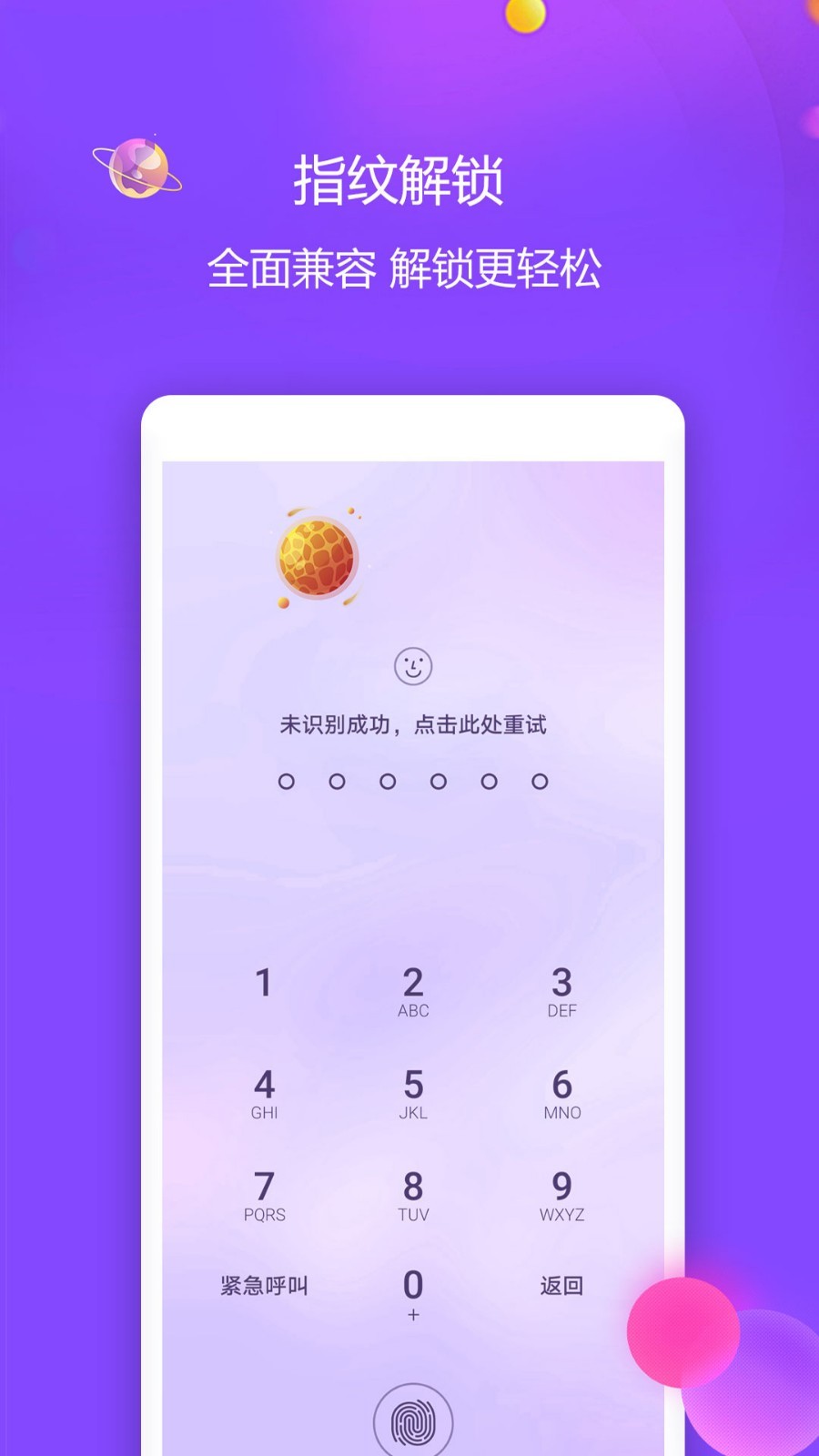 视频保险箱v3.0.6截图1