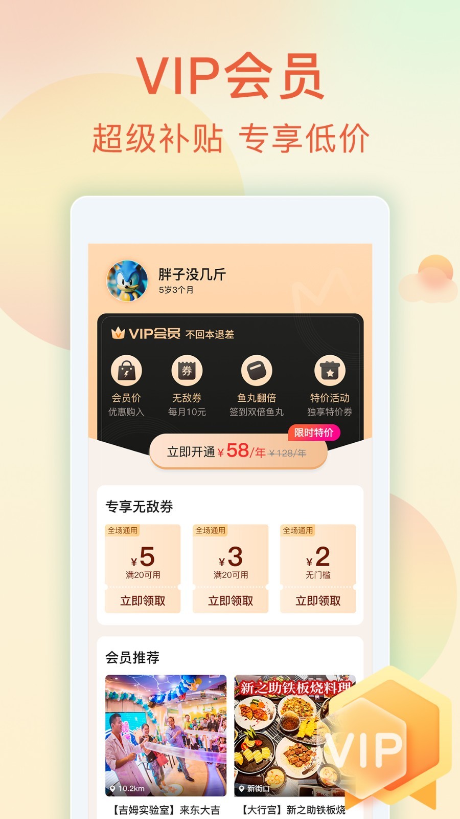 亲子周末v2.8.3截图3