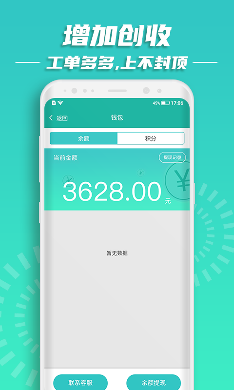 云维保师傅v1.0.0截图3