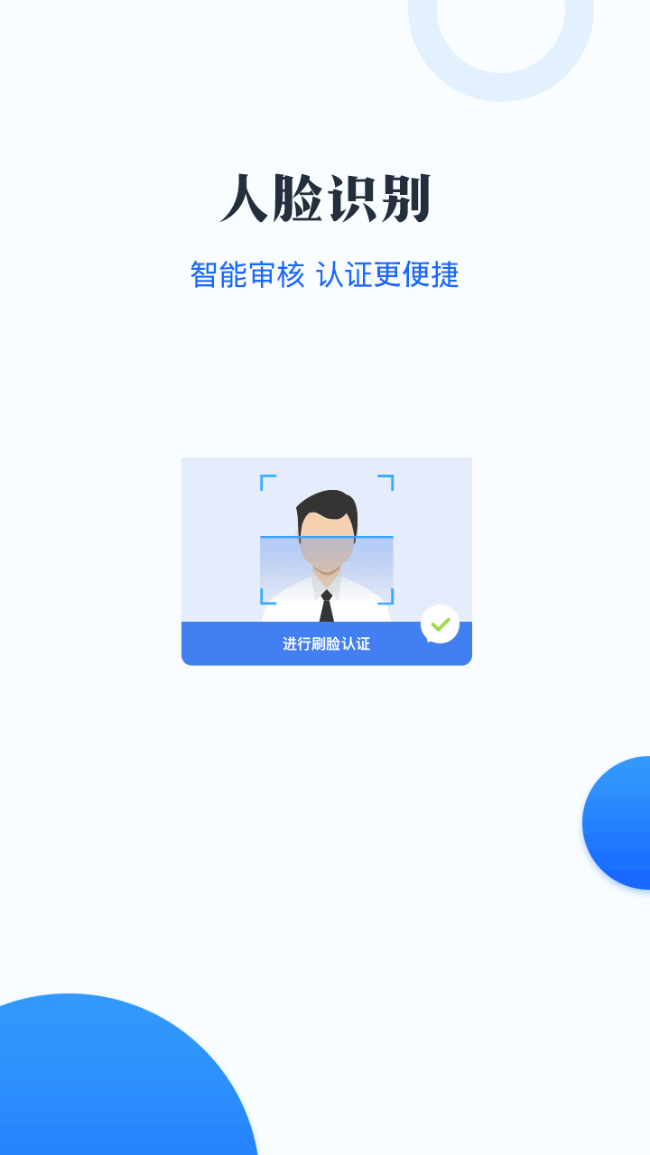 莱付截图1