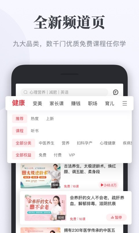 千聊v4.4.6截图5