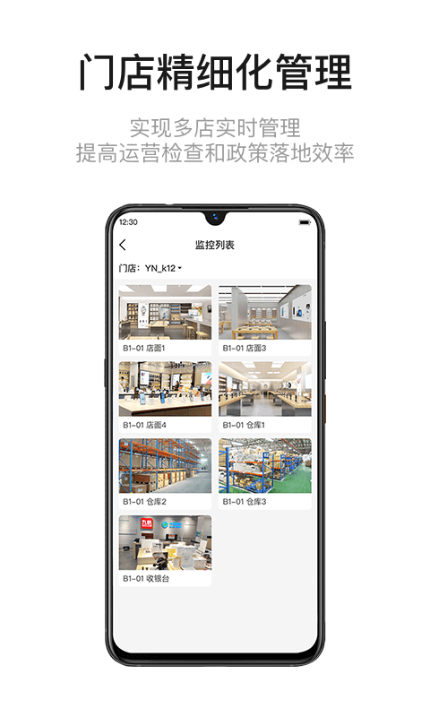 九讯云v4.3.2截图2