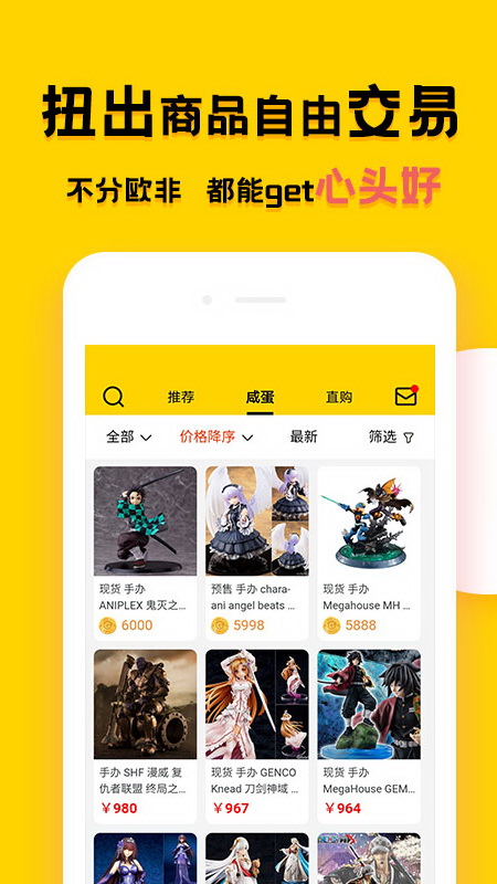 蛋酱v4.8.0截图3