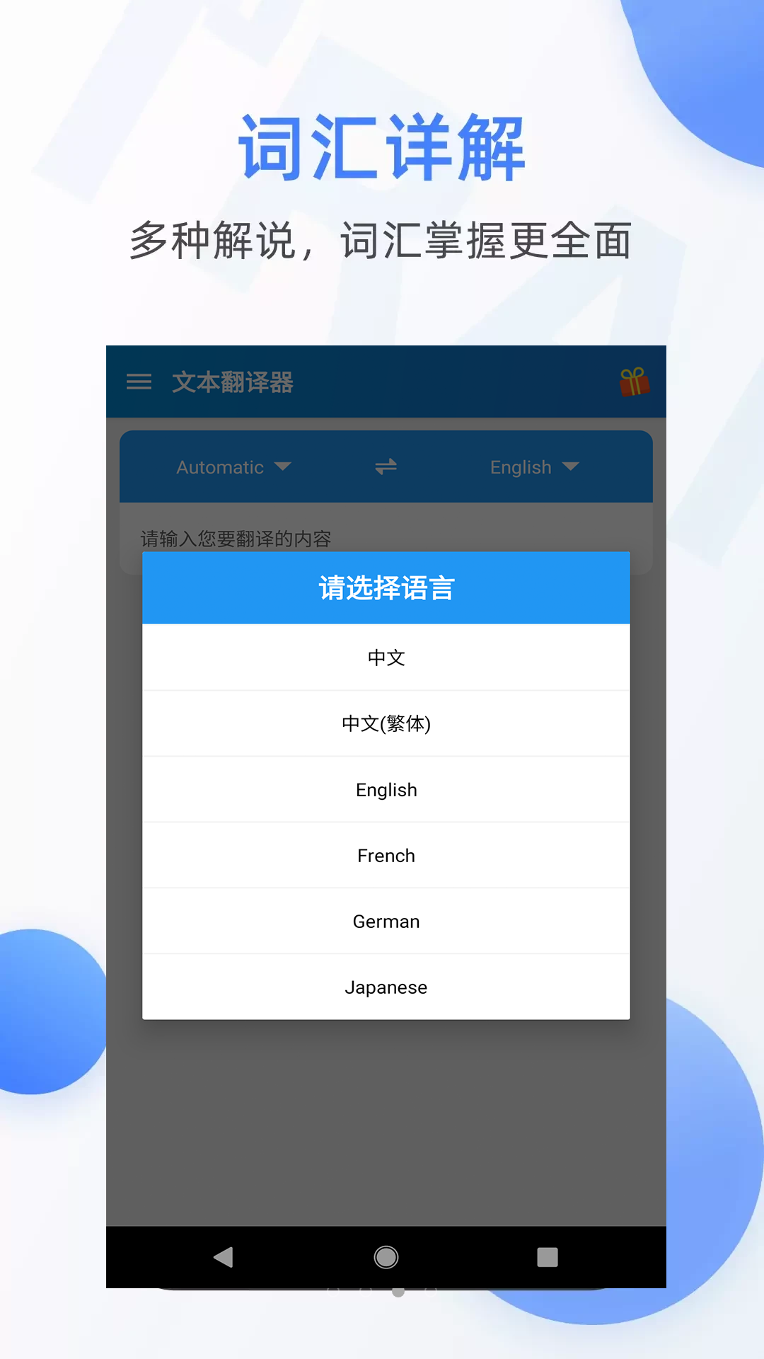 翻译器v1.0.6.1280截图2