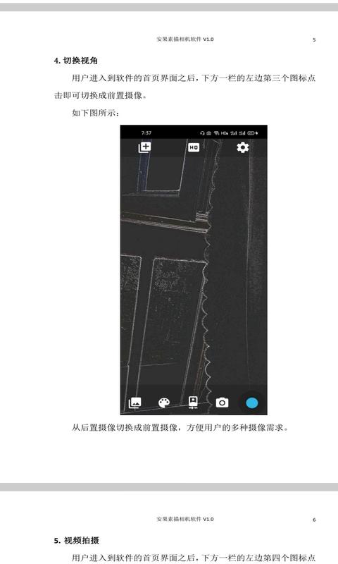 PDF阅读器v1.0.1截图3