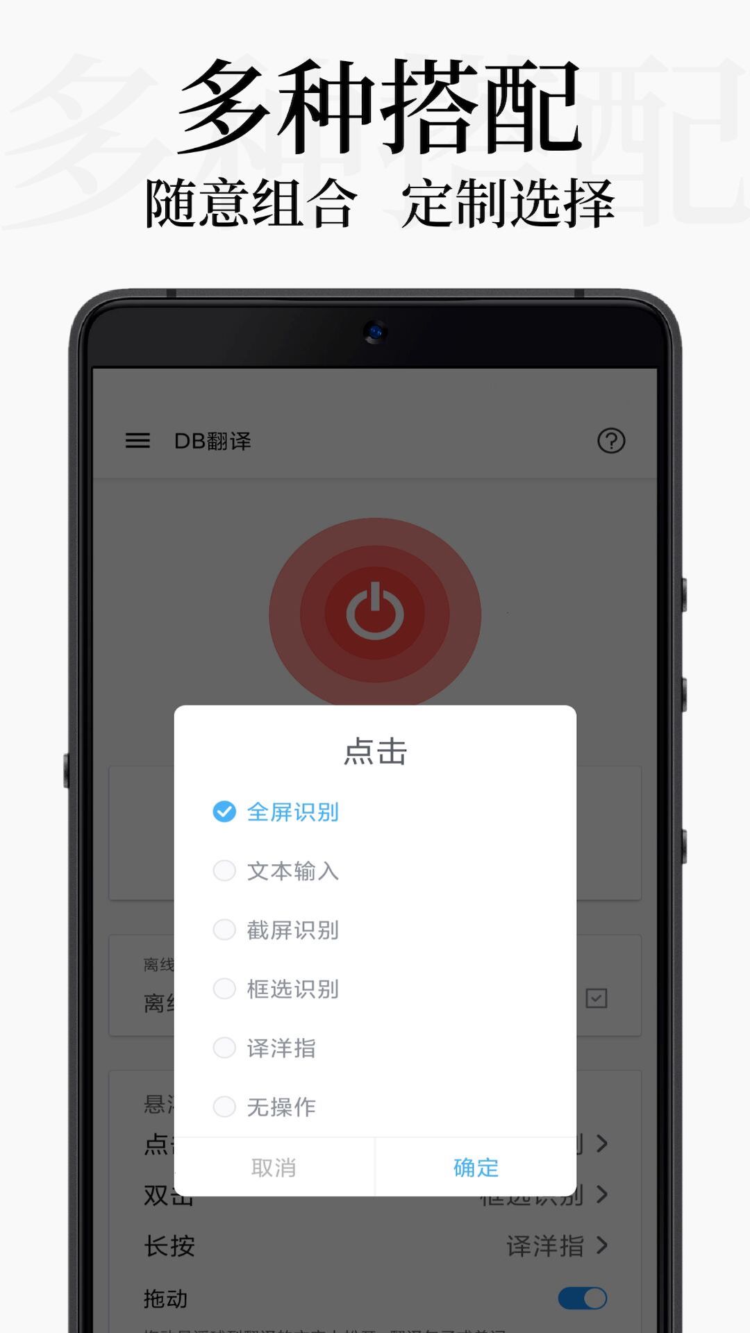 DB翻译v1.5.0截图1