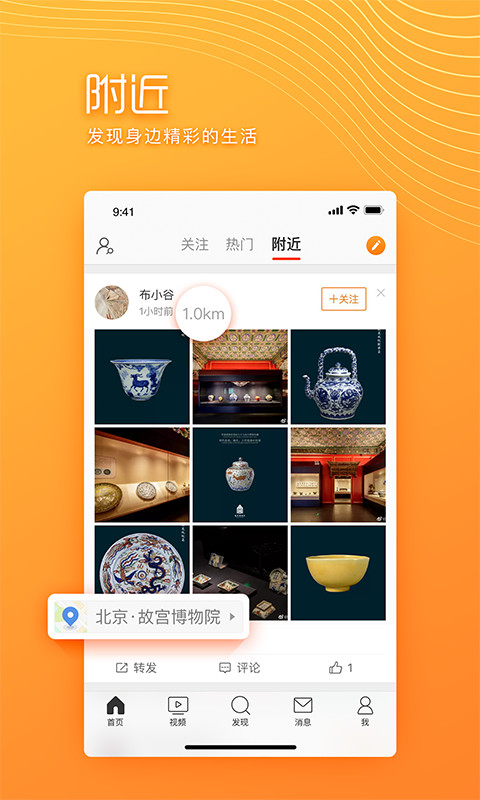 微博极速版v10.9.2截图4