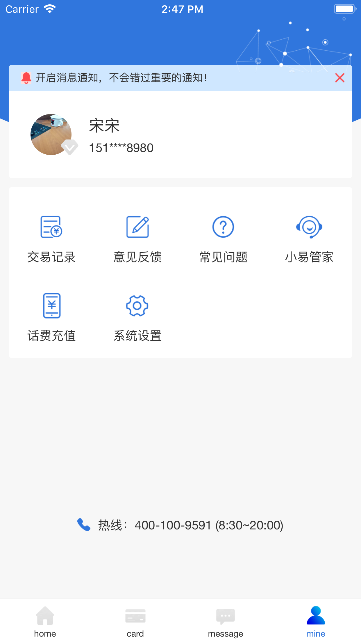 易正v2.1.0截图1