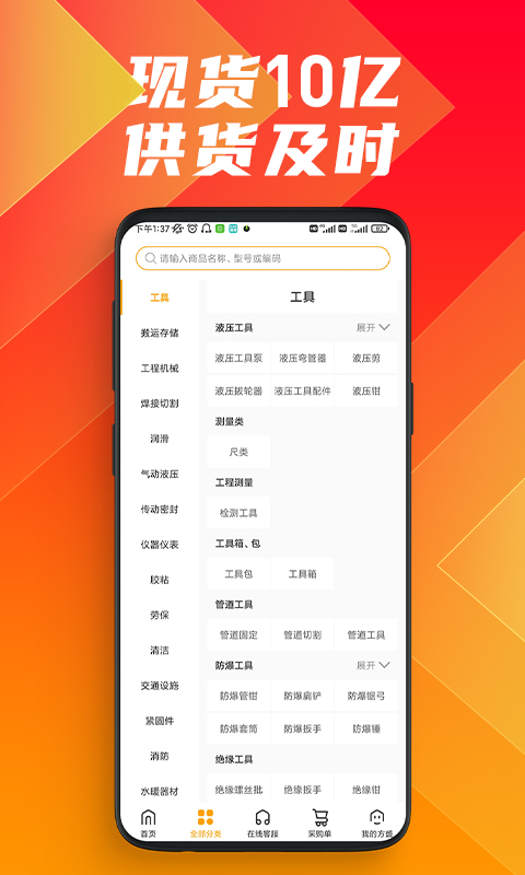 鑫方盛v2.2.2截图3