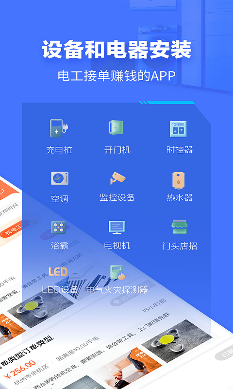 e电工v8.10截图3