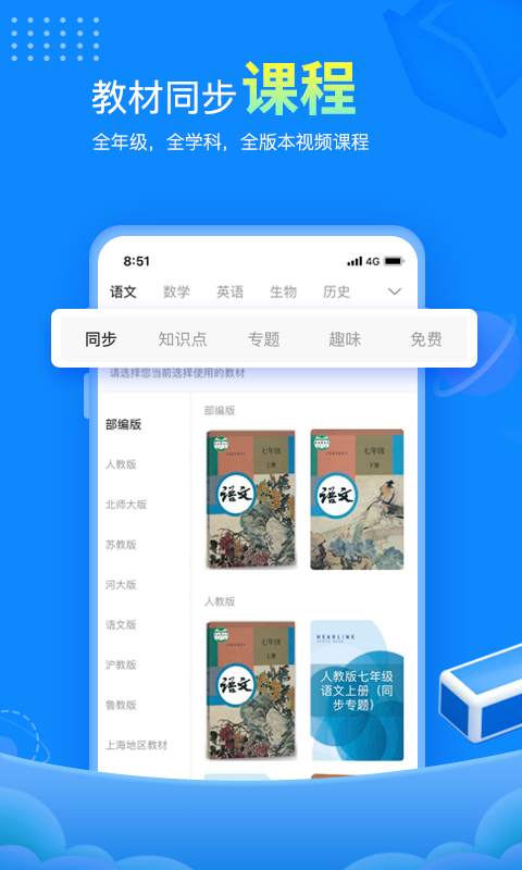 赶考状元v6.2.2截图3