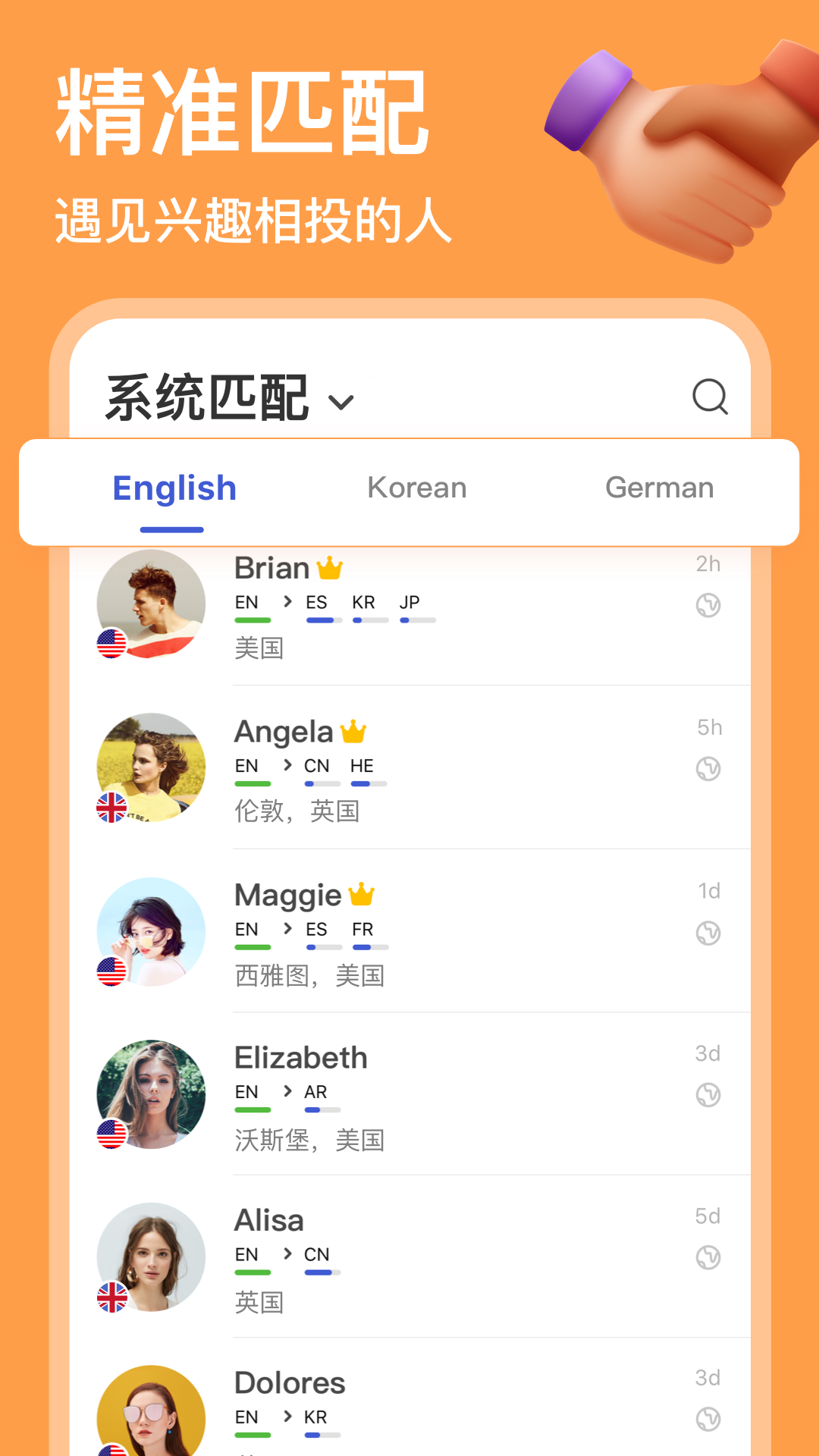 HelloTalkv4.3.8截图2