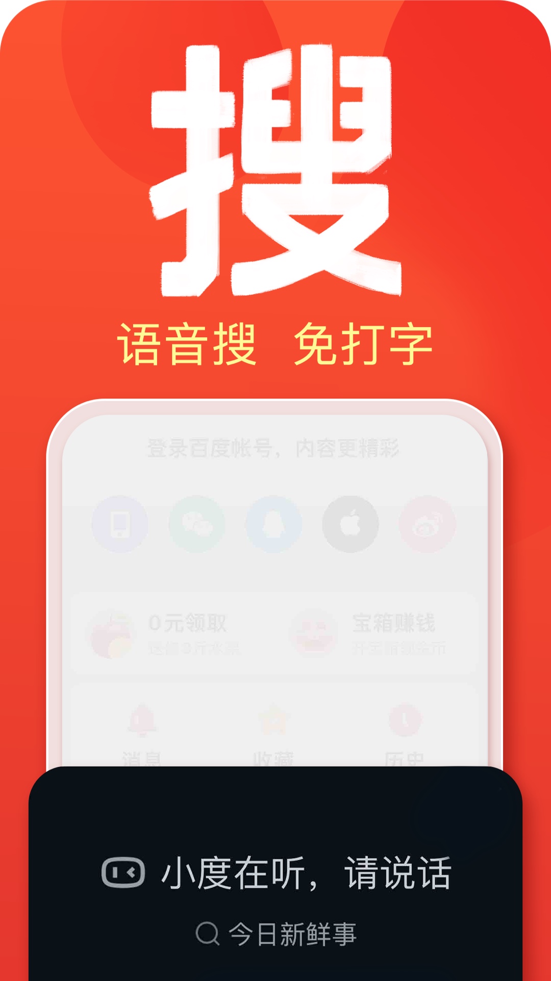 百度大字版v1.15.0.10截图4