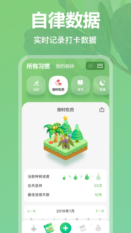 打卡森林截图4