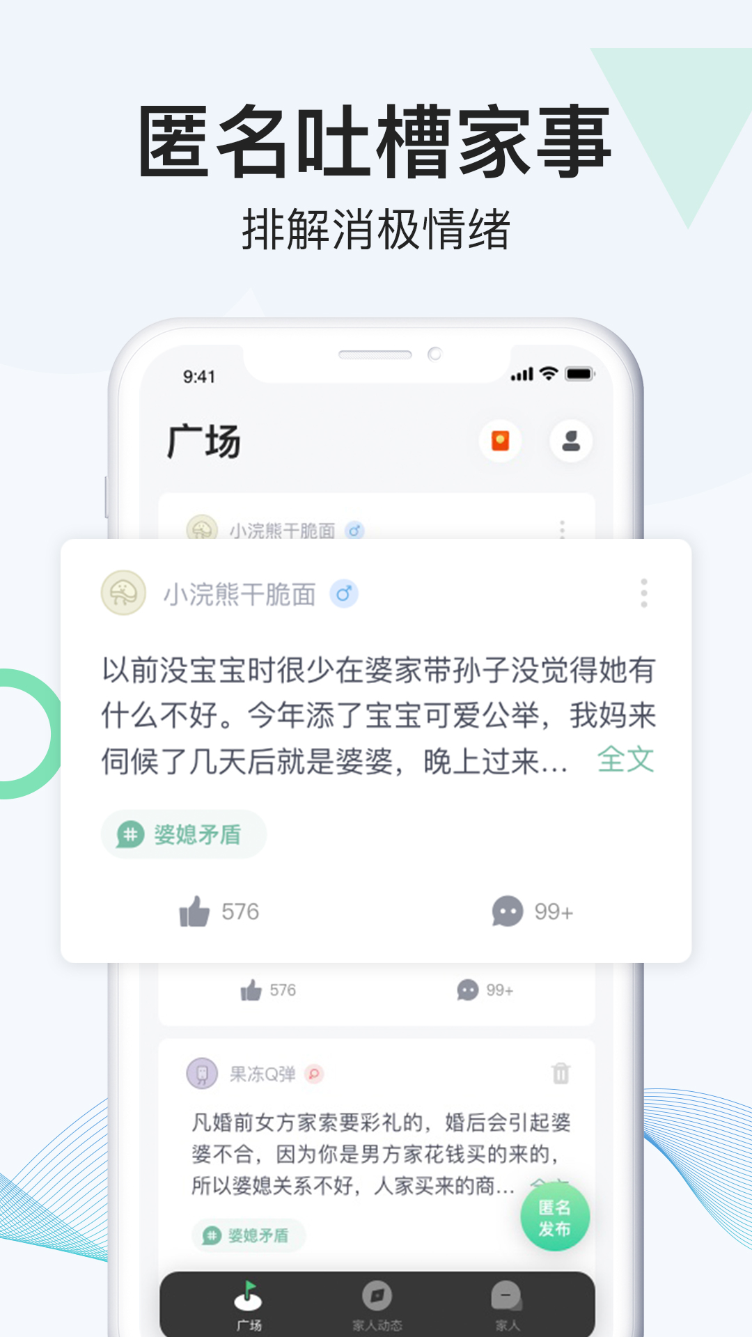 唠叨截图3