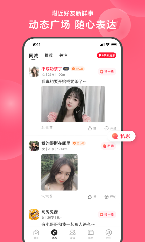 心遇v1.24.1截图2