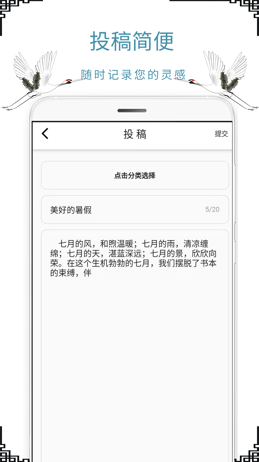 作文句子截图4