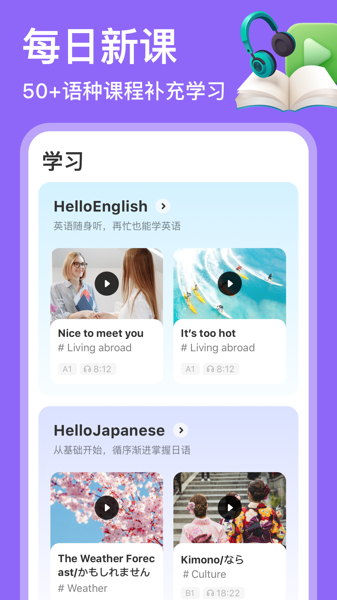 HelloTalkv4.3.8截图1