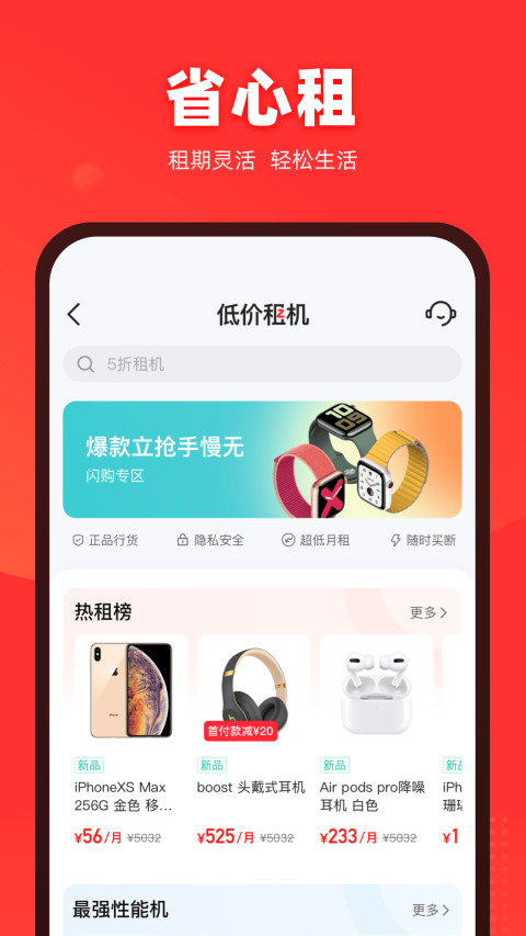 找靓机v8.5.42截图2