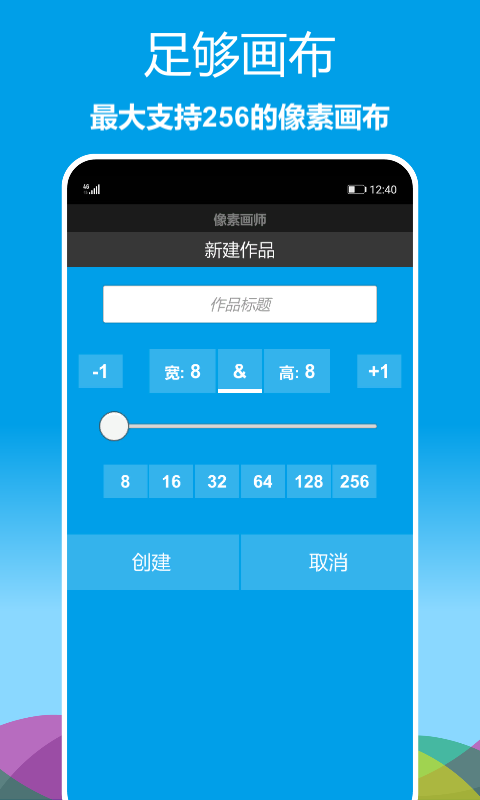 像素画师v1.0.02截图1