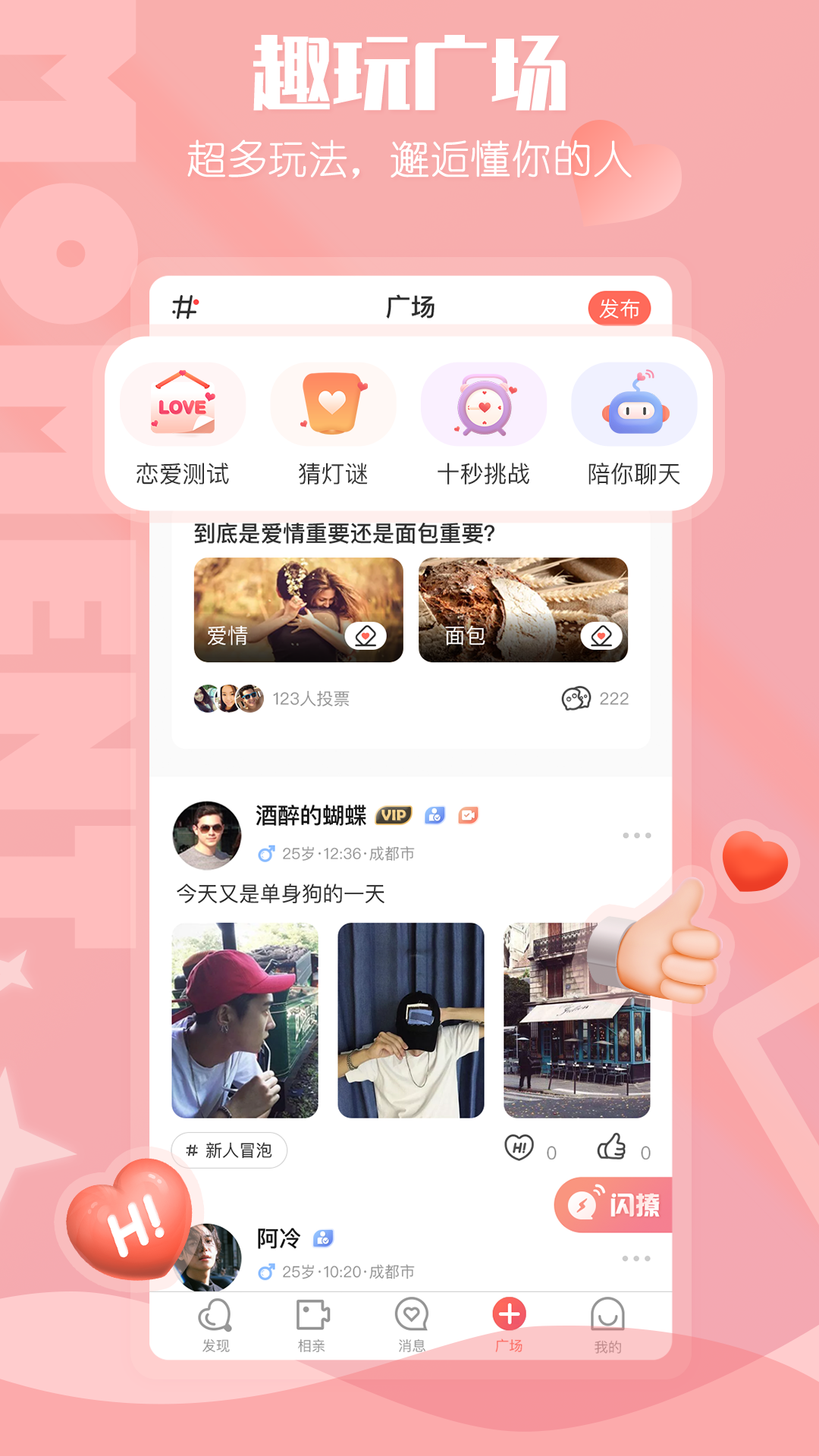 趣梦v20.0.1.2截图1