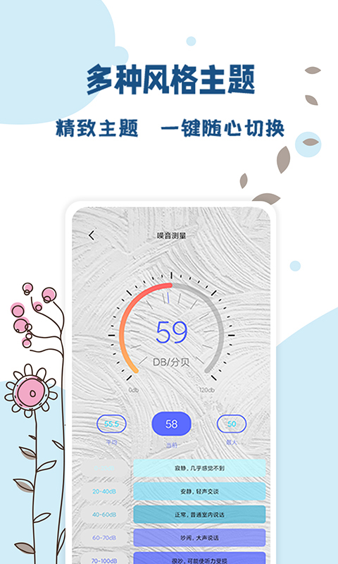 标准温度计v1.0.0截图3