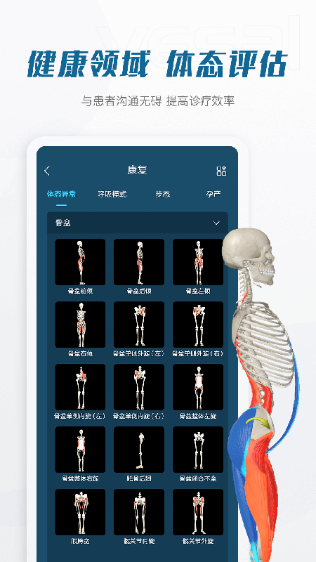 解剖大师v2.6.1截图1