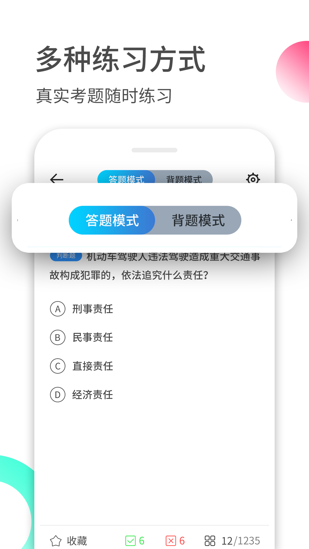 驾考伴侣截图3