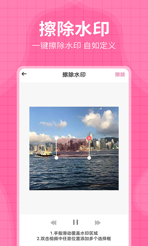 去水印王v3.2.4截图2