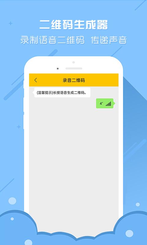 二维码生成器v3.7.0截图4