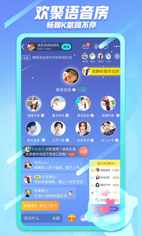 派派v7.1.007截图1