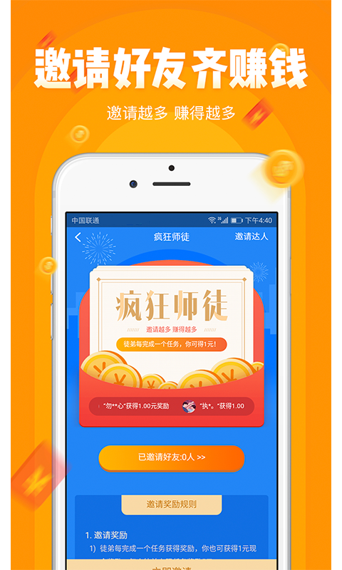 小啄赚钱v4.2.0截图2