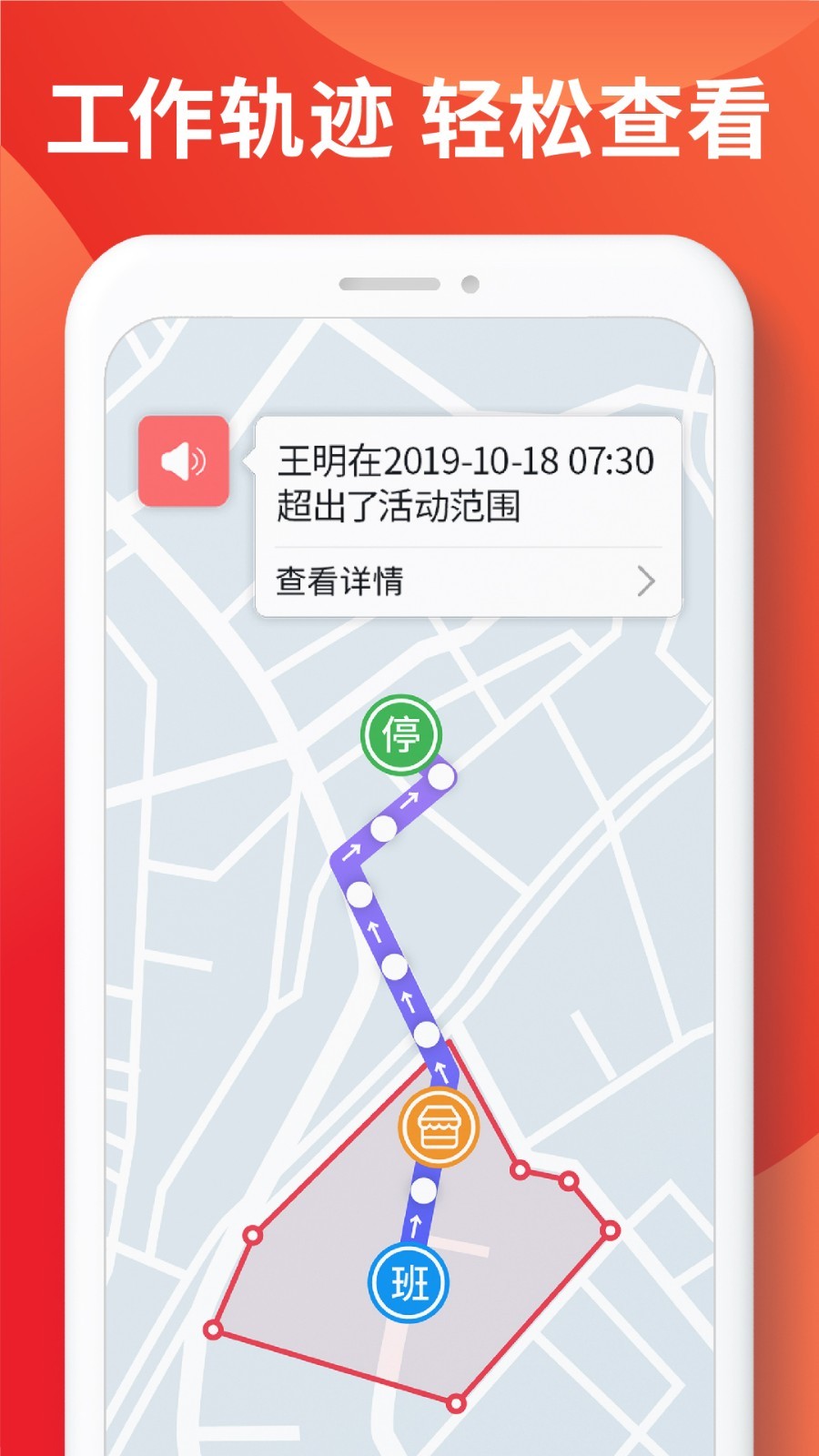 朗拓智慧外勤v7.3.3截图2