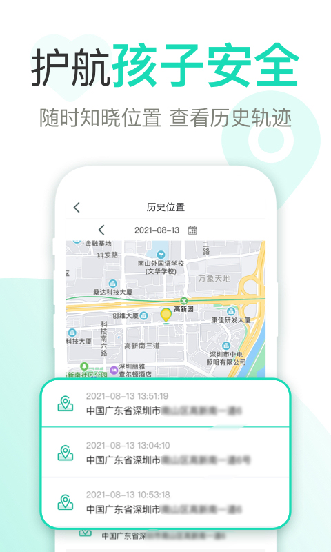 麦苗守护家长端v3.1.0截图2