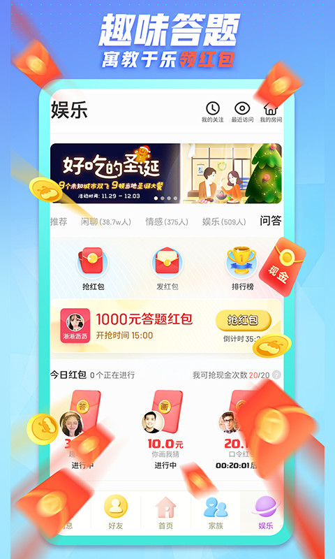 派派v7.1.007截图3