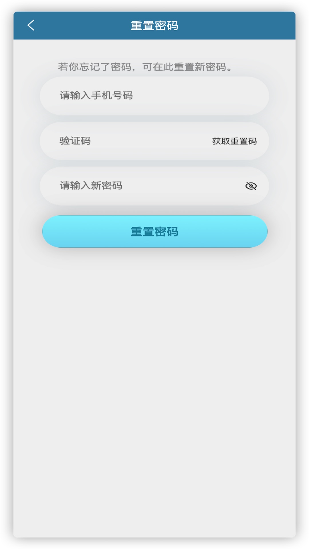 银盛宝Plusv1.1.9截图2