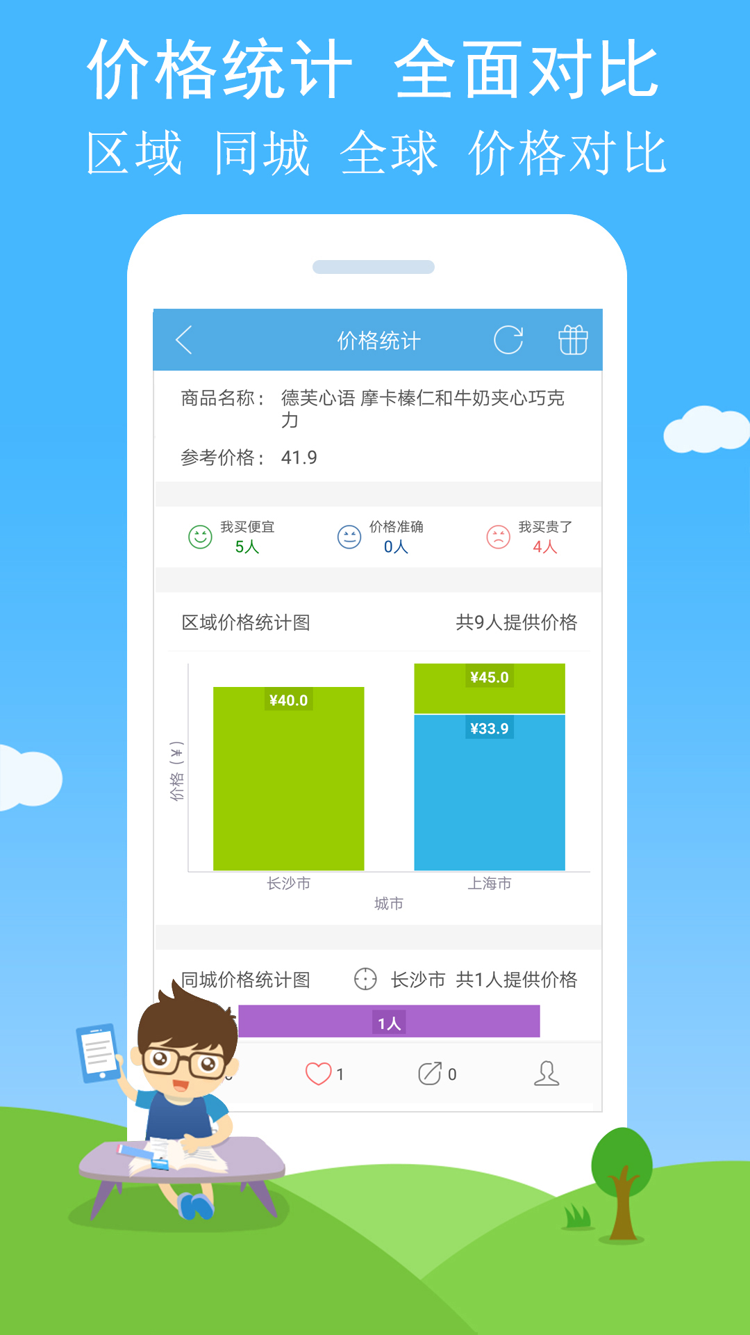 二维码与条形码v3.40截图1