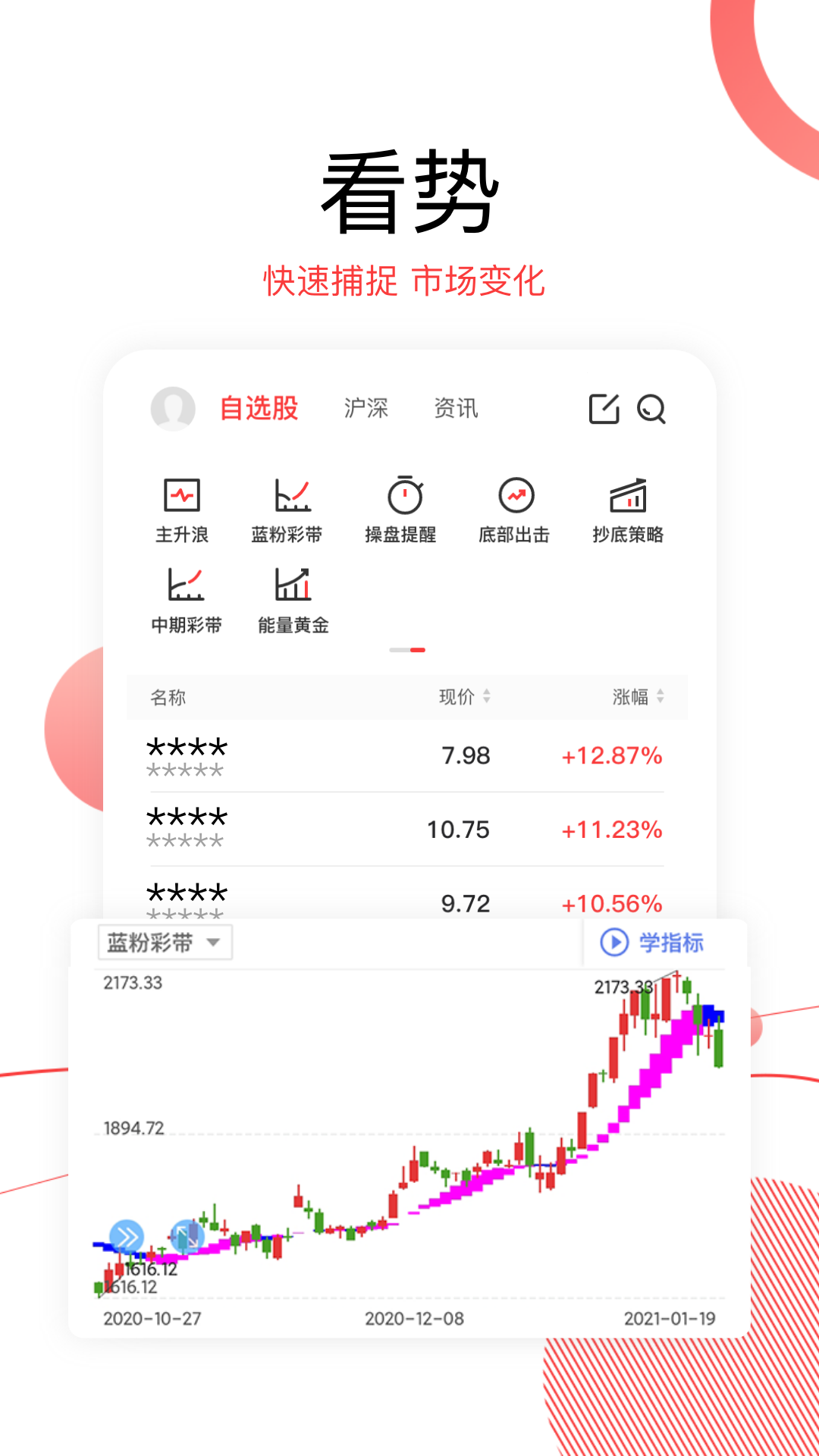 财源滚滚v3.5.3截图3