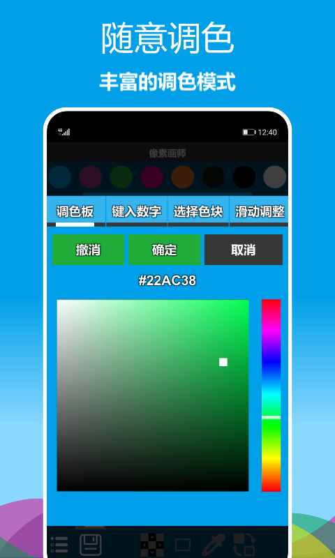 像素画师v1.0.02截图2