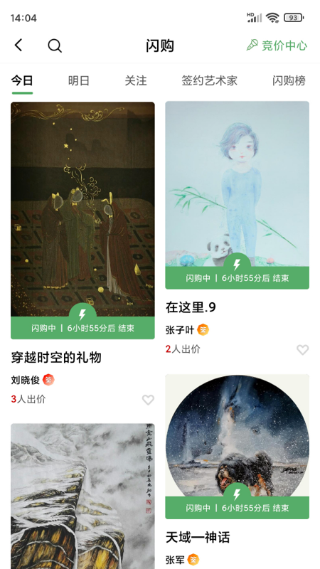 Artandv3.2.0截图3