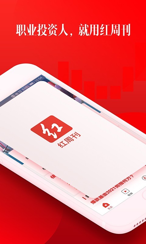 红周刊v3.0.3截图4