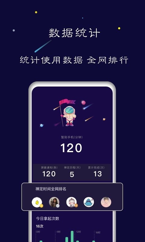 禅定空间v2.9.5截图4