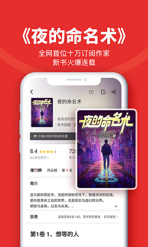 追书神器v4.73截图4