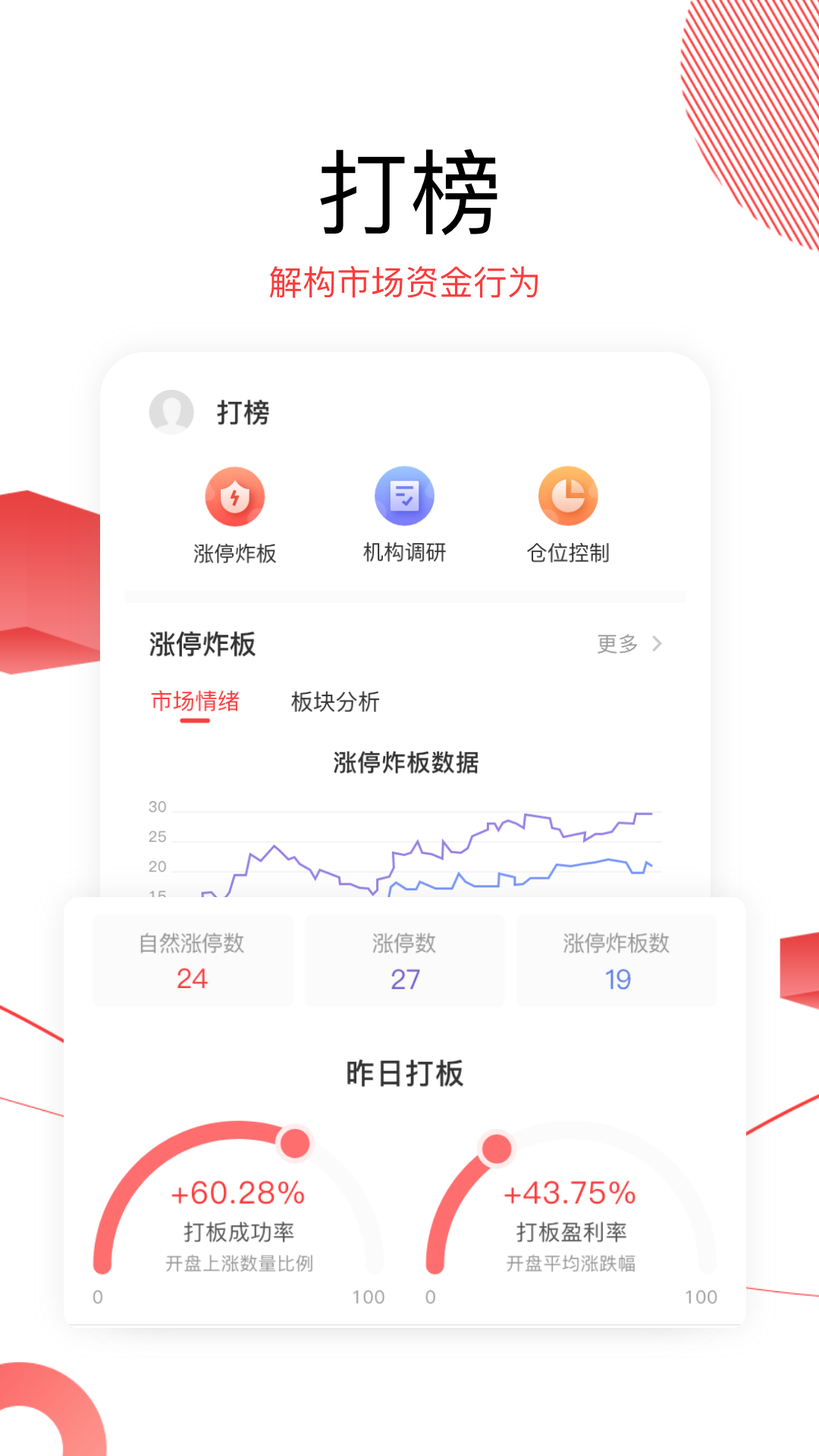 财源滚滚v3.5.3截图1