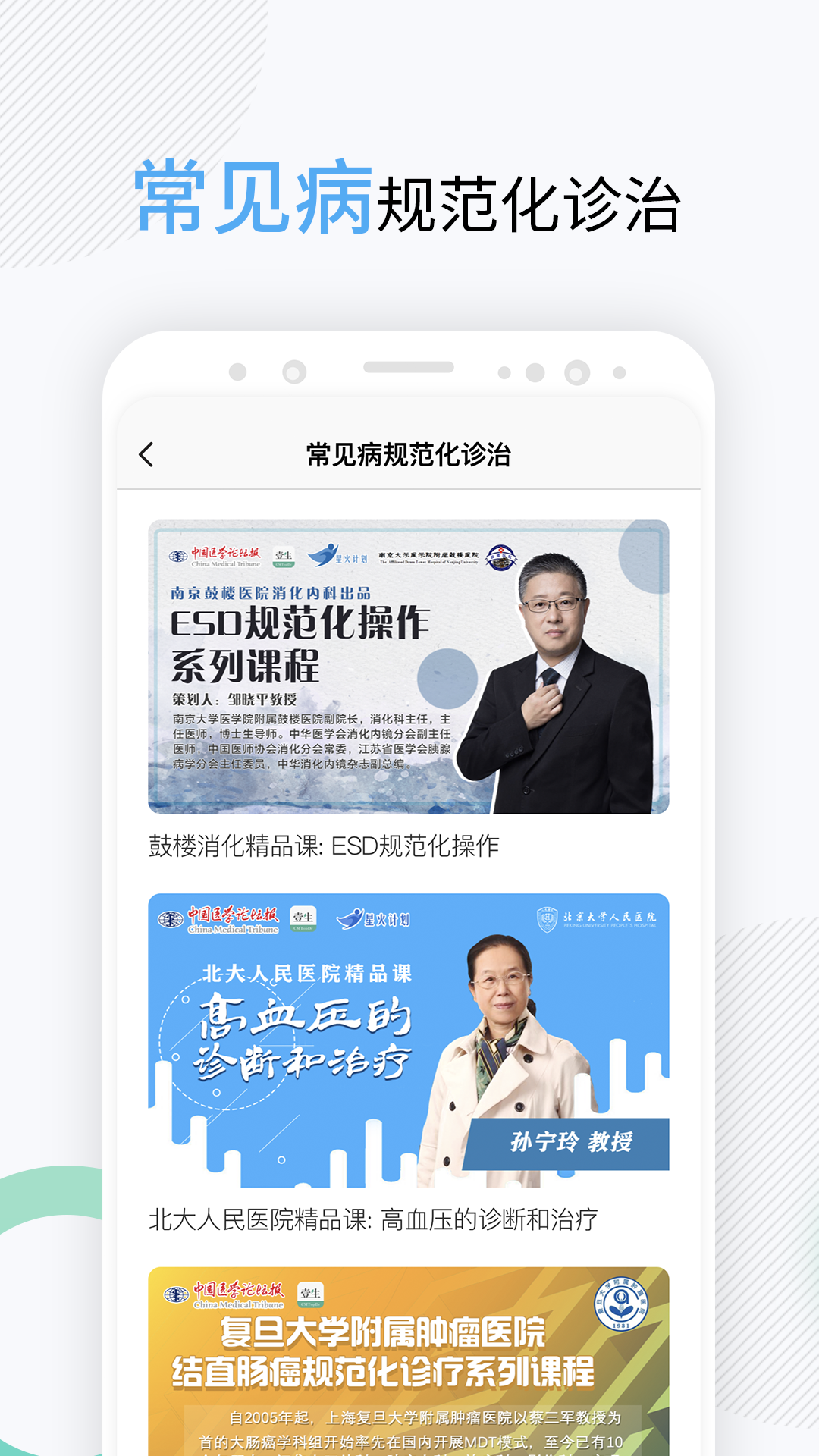 壹生v4.1.70截图2